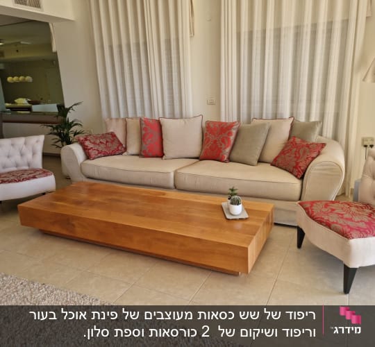 כריות אדומות ואפורות על ספה בהירה